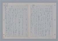 主要名稱：國台對照活用辭典印製手稿/副題名：ㄗㄨㄥˋ~ㄘㄨㄥ圖檔，第11張，共84張