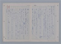 主要名稱：國台對照活用辭典印製手稿/副題名：ㄗㄨㄥˋ~ㄘㄨㄥ圖檔，第12張，共84張