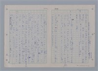 主要名稱：國台對照活用辭典印製手稿/副題名：ㄗㄨㄥˋ~ㄘㄨㄥ圖檔，第13張，共84張