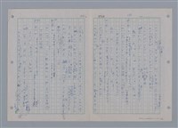 主要名稱：國台對照活用辭典印製手稿/副題名：ㄗㄨㄥˋ~ㄘㄨㄥ圖檔，第14張，共84張