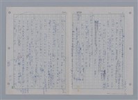 主要名稱：國台對照活用辭典印製手稿/副題名：ㄗㄨㄥˋ~ㄘㄨㄥ圖檔，第16張，共84張