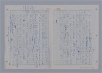 主要名稱：國台對照活用辭典印製手稿/副題名：ㄗㄨㄥˋ~ㄘㄨㄥ圖檔，第18張，共84張