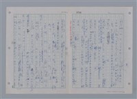 主要名稱：國台對照活用辭典印製手稿/副題名：ㄗㄨㄥˋ~ㄘㄨㄥ圖檔，第19張，共84張