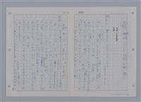 主要名稱：國台對照活用辭典印製手稿/副題名：ㄗㄨㄥˋ~ㄘㄨㄥ圖檔，第20張，共84張