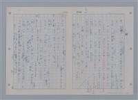 主要名稱：國台對照活用辭典印製手稿/副題名：ㄗㄨㄥˋ~ㄘㄨㄥ圖檔，第21張，共84張