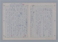 主要名稱：國台對照活用辭典印製手稿/副題名：ㄗㄨㄥˋ~ㄘㄨㄥ圖檔，第23張，共84張