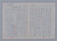 主要名稱：國台對照活用辭典印製手稿/副題名：ㄗㄨㄥˋ~ㄘㄨㄥ圖檔，第25張，共84張