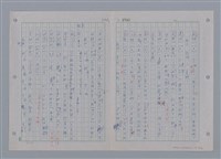 主要名稱：國台對照活用辭典印製手稿/副題名：ㄗㄨㄥˋ~ㄘㄨㄥ圖檔，第26張，共84張