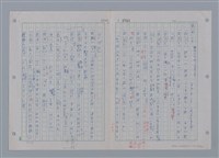 主要名稱：國台對照活用辭典印製手稿/副題名：ㄗㄨㄥˋ~ㄘㄨㄥ圖檔，第27張，共84張