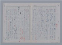 主要名稱：國台對照活用辭典印製手稿/副題名：ㄗㄨㄥˋ~ㄘㄨㄥ圖檔，第28張，共84張