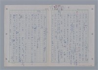 主要名稱：國台對照活用辭典印製手稿/副題名：ㄗㄨㄥˋ~ㄘㄨㄥ圖檔，第29張，共84張