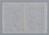 主要名稱：國台對照活用辭典印製手稿/副題名：ㄗㄨㄥˋ~ㄘㄨㄥ圖檔，第30張，共84張