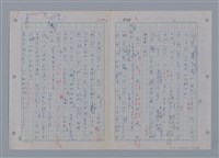 主要名稱：國台對照活用辭典印製手稿/副題名：ㄗㄨㄥˋ~ㄘㄨㄥ圖檔，第31張，共84張