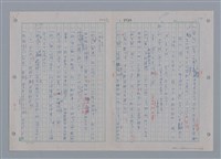 主要名稱：國台對照活用辭典印製手稿/副題名：ㄗㄨㄥˋ~ㄘㄨㄥ圖檔，第32張，共84張