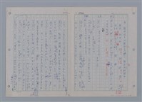 主要名稱：國台對照活用辭典印製手稿/副題名：ㄗㄨㄥˋ~ㄘㄨㄥ圖檔，第33張，共84張