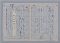 主要名稱：國台對照活用辭典印製手稿/副題名：ㄗㄨㄥˋ~ㄘㄨㄥ圖檔，第34張，共84張