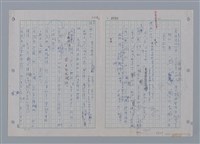 主要名稱：國台對照活用辭典印製手稿/副題名：ㄗㄨㄥˋ~ㄘㄨㄥ圖檔，第35張，共84張