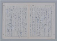 主要名稱：國台對照活用辭典印製手稿/副題名：ㄗㄨㄥˋ~ㄘㄨㄥ圖檔，第36張，共84張