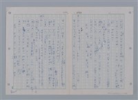 主要名稱：國台對照活用辭典印製手稿/副題名：ㄗㄨㄥˋ~ㄘㄨㄥ圖檔，第37張，共84張