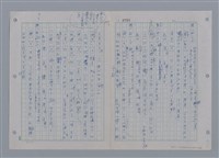 主要名稱：國台對照活用辭典印製手稿/副題名：ㄗㄨㄥˋ~ㄘㄨㄥ圖檔，第38張，共84張