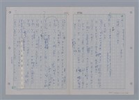 主要名稱：國台對照活用辭典印製手稿/副題名：ㄗㄨㄥˋ~ㄘㄨㄥ圖檔，第39張，共84張