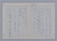 主要名稱：國台對照活用辭典印製手稿/副題名：ㄗㄨㄥˋ~ㄘㄨㄥ圖檔，第40張，共84張