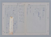 主要名稱：國台對照活用辭典印製手稿/副題名：ㄗㄨㄥˋ~ㄘㄨㄥ圖檔，第41張，共84張