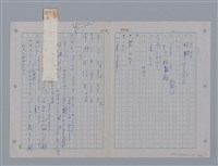 主要名稱：國台對照活用辭典印製手稿/副題名：ㄗㄨㄥˋ~ㄘㄨㄥ圖檔，第42張，共84張