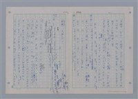 主要名稱：國台對照活用辭典印製手稿/副題名：ㄗㄨㄥˋ~ㄘㄨㄥ圖檔，第44張，共84張