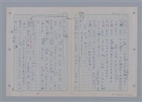 主要名稱：國台對照活用辭典印製手稿/副題名：ㄗㄨㄥˋ~ㄘㄨㄥ圖檔，第45張，共84張