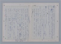 主要名稱：國台對照活用辭典印製手稿/副題名：ㄗㄨㄥˋ~ㄘㄨㄥ圖檔，第46張，共84張