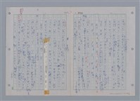 主要名稱：國台對照活用辭典印製手稿/副題名：ㄗㄨㄥˋ~ㄘㄨㄥ圖檔，第47張，共84張