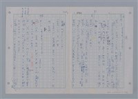 主要名稱：國台對照活用辭典印製手稿/副題名：ㄗㄨㄥˋ~ㄘㄨㄥ圖檔，第48張，共84張