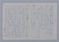 主要名稱：國台對照活用辭典印製手稿/副題名：ㄗㄨㄥˋ~ㄘㄨㄥ圖檔，第50張，共84張