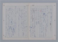 主要名稱：國台對照活用辭典印製手稿/副題名：ㄗㄨㄥˋ~ㄘㄨㄥ圖檔，第51張，共84張