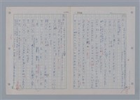 主要名稱：國台對照活用辭典印製手稿/副題名：ㄗㄨㄥˋ~ㄘㄨㄥ圖檔，第52張，共84張