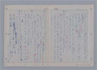 主要名稱：國台對照活用辭典印製手稿/副題名：ㄗㄨㄥˋ~ㄘㄨㄥ圖檔，第53張，共84張