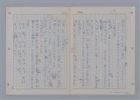 主要名稱：國台對照活用辭典印製手稿/副題名：ㄗㄨㄥˋ~ㄘㄨㄥ圖檔，第54張，共84張