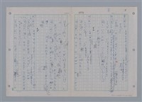 主要名稱：國台對照活用辭典印製手稿/副題名：ㄗㄨㄥˋ~ㄘㄨㄥ圖檔，第55張，共84張