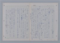 主要名稱：國台對照活用辭典印製手稿/副題名：ㄗㄨㄥˋ~ㄘㄨㄥ圖檔，第56張，共84張