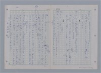 主要名稱：國台對照活用辭典印製手稿/副題名：ㄗㄨㄥˋ~ㄘㄨㄥ圖檔，第57張，共84張