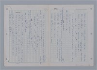 主要名稱：國台對照活用辭典印製手稿/副題名：ㄗㄨㄥˋ~ㄘㄨㄥ圖檔，第60張，共84張
