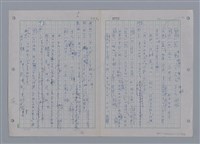 主要名稱：國台對照活用辭典印製手稿/副題名：ㄗㄨㄥˋ~ㄘㄨㄥ圖檔，第61張，共84張