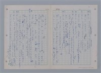 主要名稱：國台對照活用辭典印製手稿/副題名：ㄗㄨㄥˋ~ㄘㄨㄥ圖檔，第62張，共84張