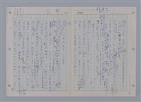 主要名稱：國台對照活用辭典印製手稿/副題名：ㄗㄨㄥˋ~ㄘㄨㄥ圖檔，第64張，共84張