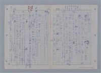 主要名稱：國台對照活用辭典印製手稿/副題名：ㄗㄨㄥˋ~ㄘㄨㄥ圖檔，第66張，共84張