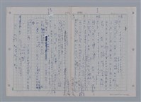 主要名稱：國台對照活用辭典印製手稿/副題名：ㄗㄨㄥˋ~ㄘㄨㄥ圖檔，第67張，共84張