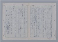 主要名稱：國台對照活用辭典印製手稿/副題名：ㄗㄨㄥˋ~ㄘㄨㄥ圖檔，第68張，共84張