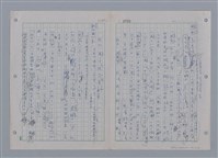 主要名稱：國台對照活用辭典印製手稿/副題名：ㄗㄨㄥˋ~ㄘㄨㄥ圖檔，第69張，共84張