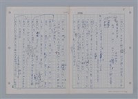 主要名稱：國台對照活用辭典印製手稿/副題名：ㄗㄨㄥˋ~ㄘㄨㄥ圖檔，第70張，共84張